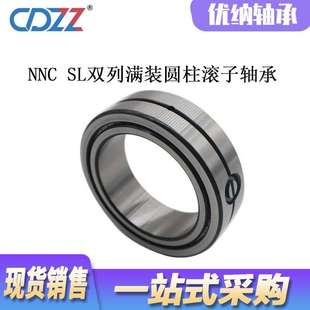 4856 雙列滿裝 SL02 機械軸承 圓柱滾子軸承 重載低速軸承