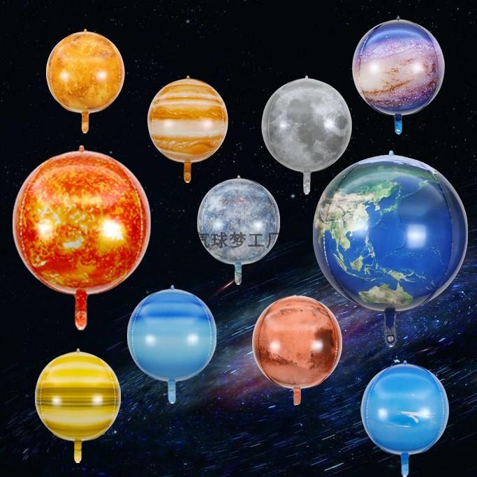 八大行星主题地球月球太空星球铝模气球道具儿童生日派对装饰布置