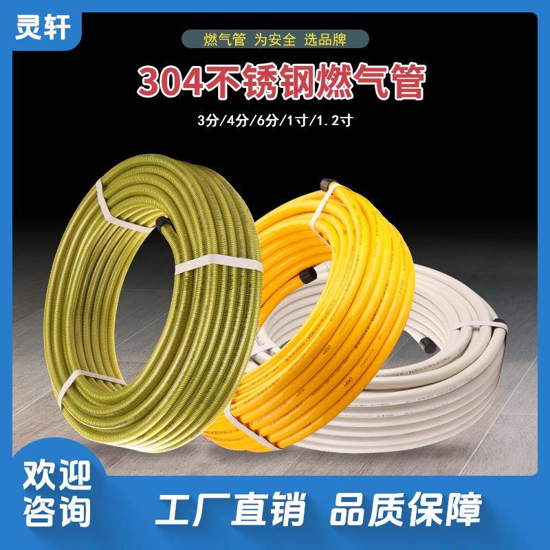 304不锈钢燃气管天然气波纹管3分4分6分煤气管金属软管防爆高压