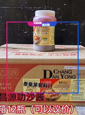 新加坡达昌源喇沙酱叻沙酱叻沙面 参巴酱炒空心菜 laksal整箱12瓶