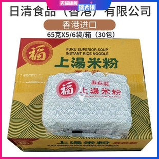 香港原装进口日清福字上汤米粉方便泡面早餐65gX30包入整箱包邮
