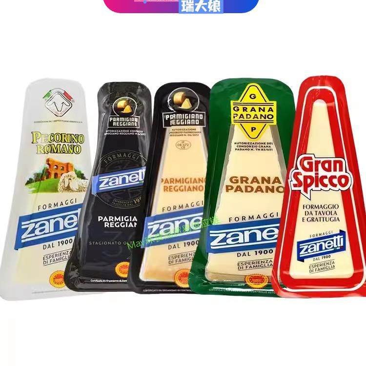 意大利辛尼迪帕玛森干酪Parmigiano巴马臣芝士帕达诺羊奶酪块200g