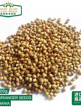 INDIAN FOOD/SPICE印度香菜子香菜籽 芫荽籽coriander seeds 100G
