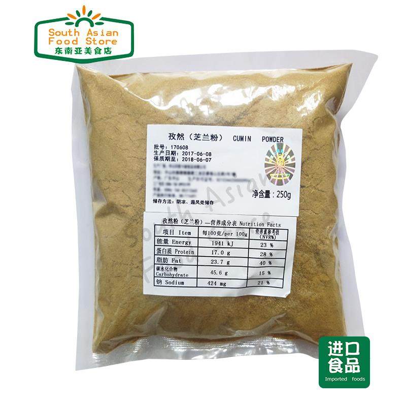 INDIAN 印度食品 CUMIN POWDER JEERA POWDER 芝兰粉 孜然粉 250g