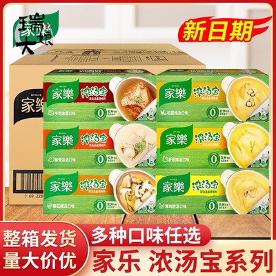 家乐浓汤宝商用猪骨汤老母鸡汤牛肉浓缩高汤整箱小包装旗舰店同款