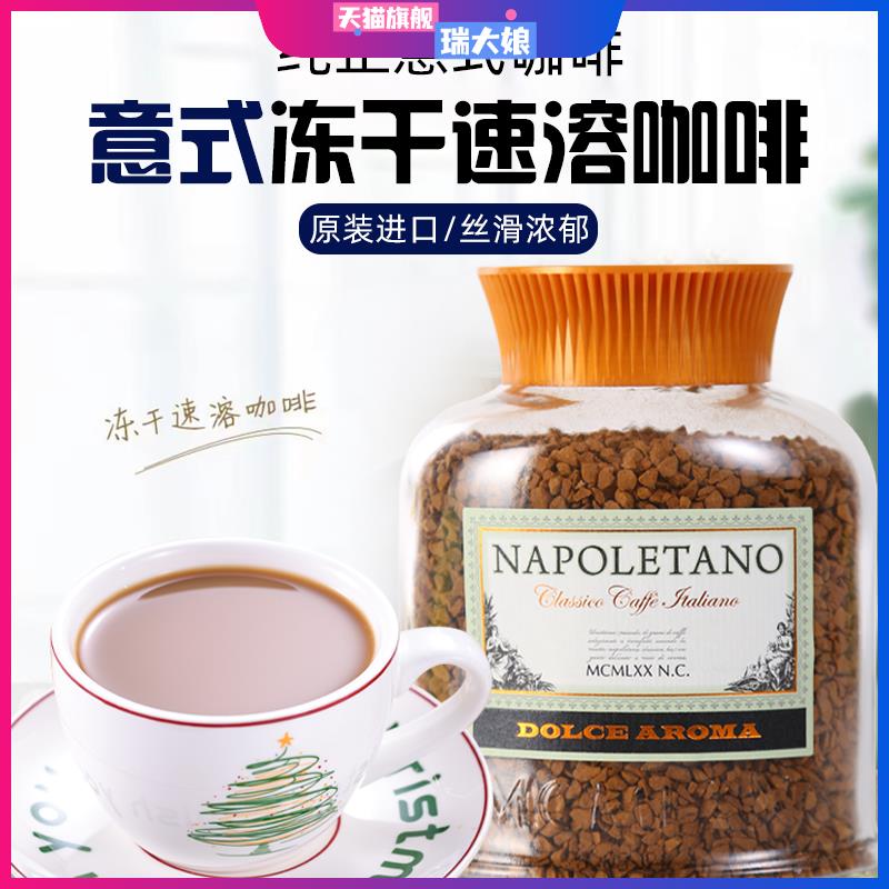 俄罗斯NAPOLETANO那波莱塔ITALICA意大利速溶即溶黑苦咖啡香醇
