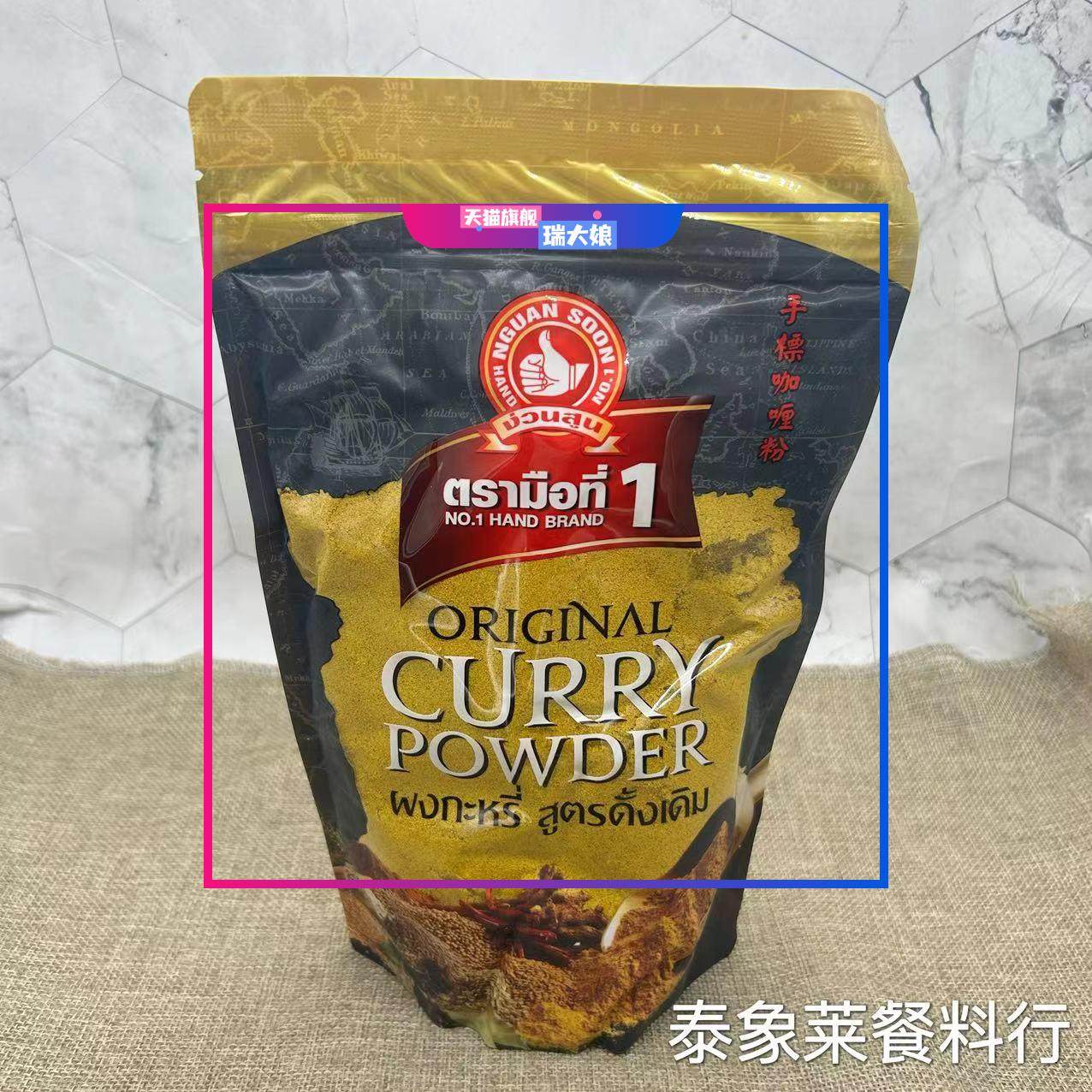 泰国进口 手标牌咖喱粉 500g 黄咖喱粉 咖喱炒饭料咖喱蟹 量大优,粮油调味/速食/干货/烘焙,其它原料,淘宝优惠券,粉丝福利购,淘宝优惠卷