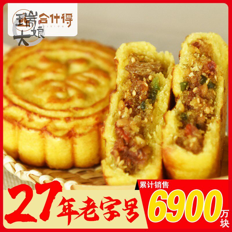 正宗山西神池胡麻油月饼20个整箱老式手工五仁蛋皮酥皮传统忻州