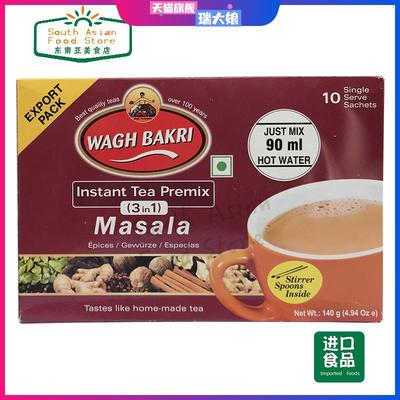 印度玛莎拉茶 红茶 Masala chai Instant tea 140g Tea bags
