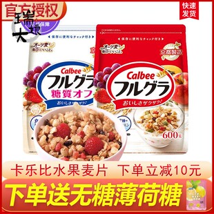 卡乐比麦片坚果水果干吃泡酸奶富果乐燕麦片600g即食冲饮营养早餐