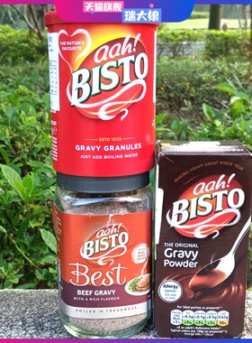 Bisto beef gravy powder英国进口酱类调料肉汁颗粒 牛肉类调味汁