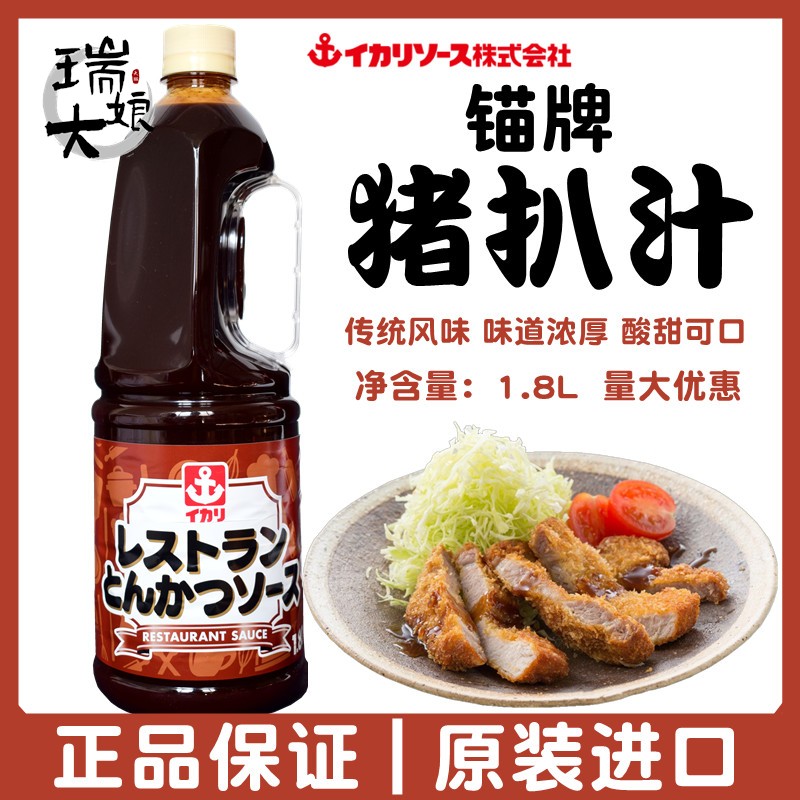 日本进口锚牌猪排汁1.8L寿司料理舵手炸猪扒酱汁炸鸡排调味汁包邮图片