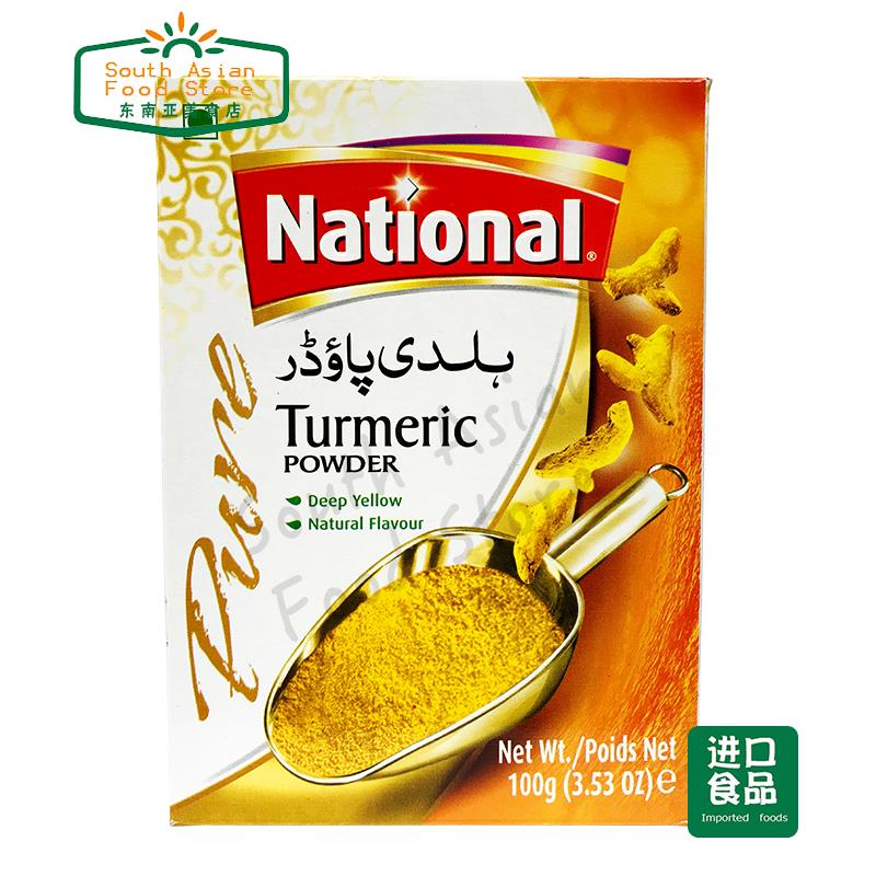 Pakistan Food National Turmeric Powder 巴基斯坦姜黄粉 100G
