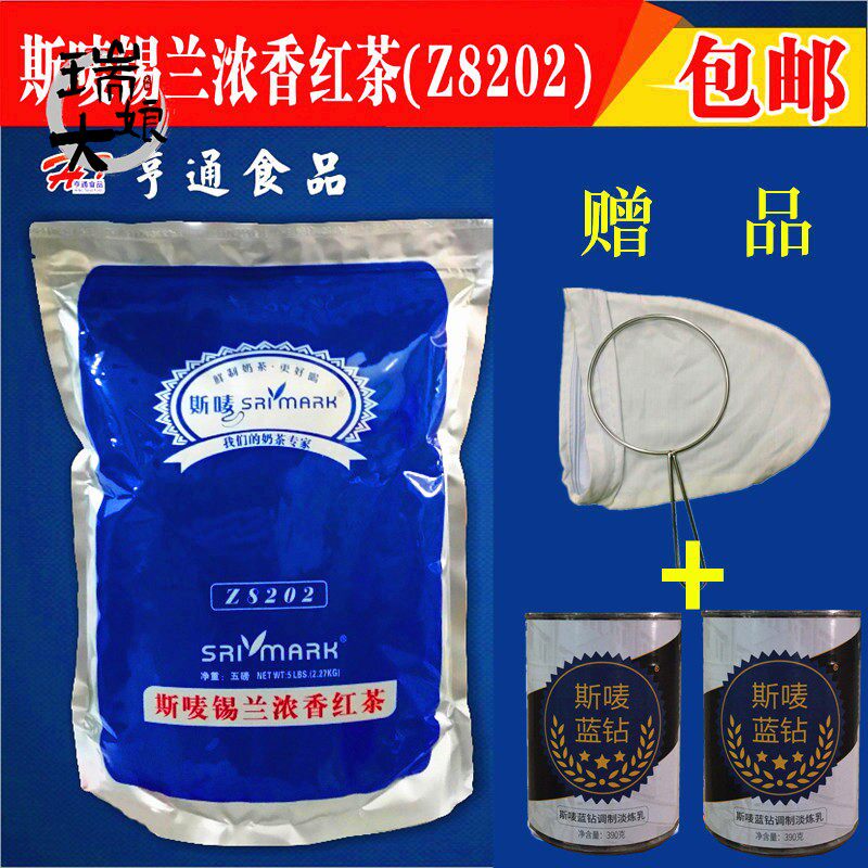 斯唛锡兰红茶粉5磅浓香港式奶茶 花果香红碎茶附赠红茶包