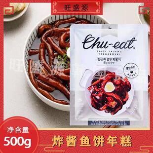 包邮韩国进口RABIQUEEN网红炒年糕韩形炸酱鱼饼式圆形年糕条500g