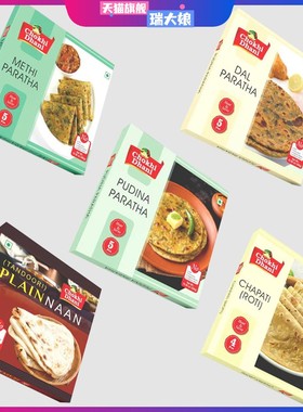 印度进口馕饼Plain Naan/MethiI Paratha/Chapti卷饼麦饼飞饼煎饼