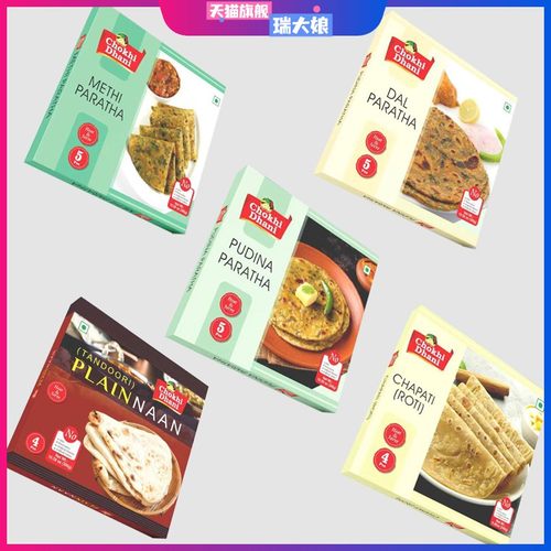 印度进口馕饼Plain Naan/MethiI Paratha/Chapti卷饼麦饼飞饼煎饼