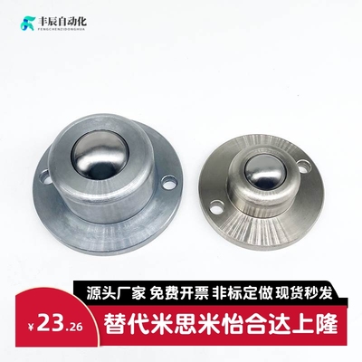 同上隆重载型万向球MYL-19/MYL-25/MYL-38牛眼轮滚珠底部安装法兰