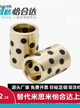 怡合无油衬套达 OFK03/04-d5/8/10/12/16/20/30-L8/15/16/20