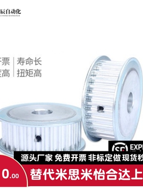 替代米思米HTPM28S8M400-A-N14/15/16/28/30同步带轮高扭矩/S8M型