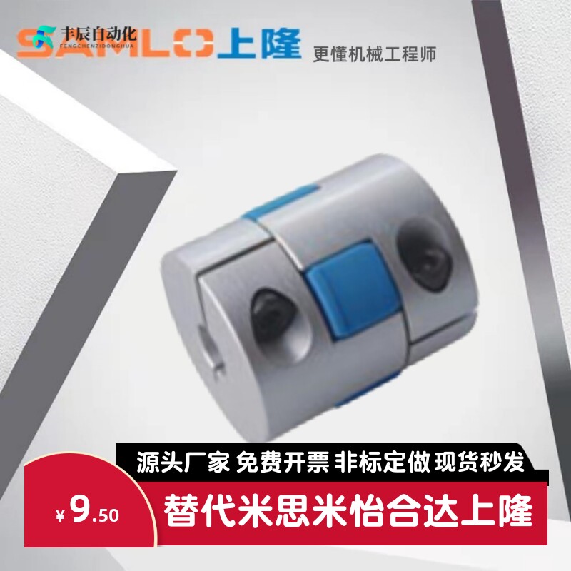 上隆原装梅花式联轴器-夹持型CPHD/CPHDK-D14/20/25/30/35/40/-A