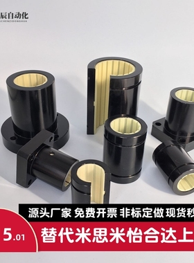 OBK31-d10 12工程塑料开口型 铝塑直线轴承 16 20 25 30 35 40 50