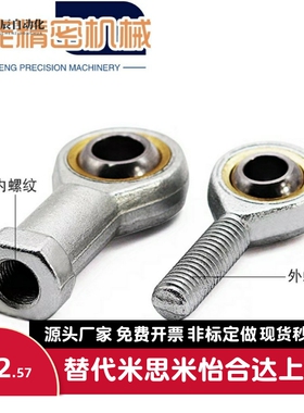 外螺纹气缸鱼眼接头M14关节轴承C-PHSO C-PHSOL M5 M6 M8 M10 M12