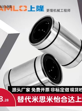 上隆原装直线轴承KCM-3/4/5/6/8/10/12/13/16/20/25/30/35-标准型