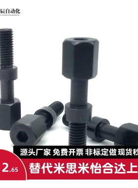 PAZ01调整螺栓 内六角孔型 标准型 AJSTR4/5/6/8外六角型限位螺丝