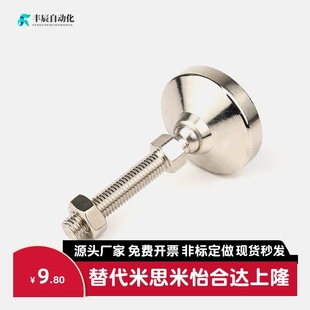 M20M24 L100 L125 WAD51 L200带轴承型 M16 L150 怡合达脚杯 D100