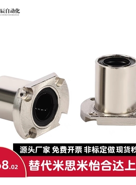 正品怡合达  LME72   LME73-d6 d8 d10 d12 d16 带法兰直线轴承