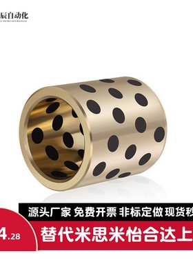 怡合达无油衬套 铜合金直柱型 OFL03/OFK04/OFK03石墨铜套轴承