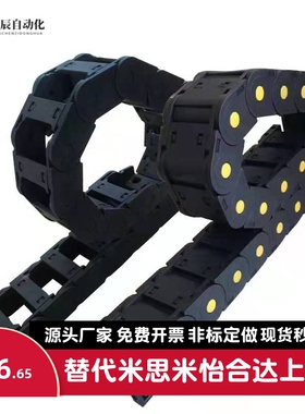 替代怡合达国产拖链 静音型VBK41-F70-R75-N35-VEK41 VBK41-F50-