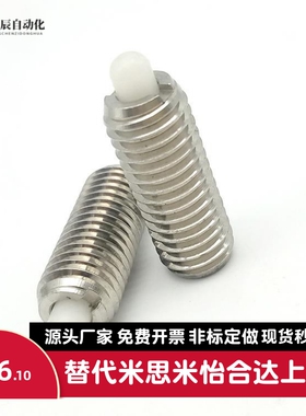 ZAP08-M3弹簧柱塞超重载型不锈钢尼龙销定位伸缩顶料销PJXK4 5 6