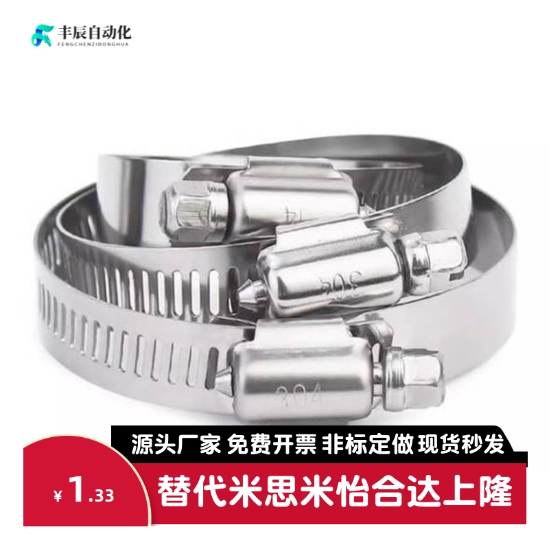 喉箍 BLE01-15/BLE01-15/19/22/26/32/38/44/50/58/68/77/87/100