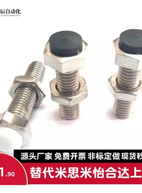 聚氨酯止动螺栓UST6/8/10 12-20/25/30/35/40/45/50/60/70