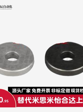 UAE01/02/03/04/05/06/07/08/09/10/11/51/52金属垫圈 怡合达代替