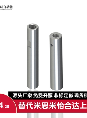 定制导向轴 SCK/SCL01/02/21/22-D10/12/13/15/16/18/20/25/30/35