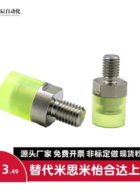 替代替代聚氨酯缓冲压块外螺纹USLH USLM USLL SSLM6 8 10 12 16