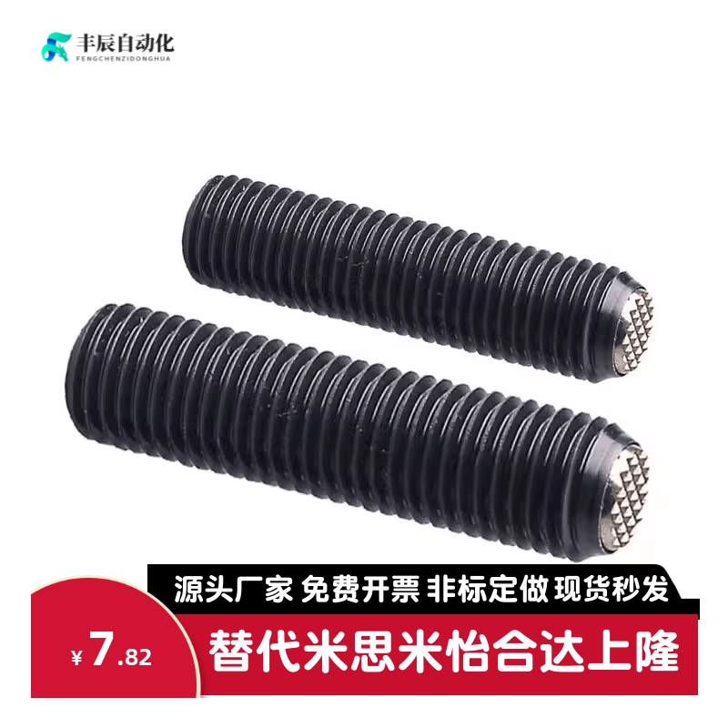 米思米动向钢珠螺杆齿面