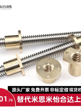 梯形丝杆 -直杆型/两端一台阶型/标准轴端梯形丝杆LTAR/LTBR/LTCR