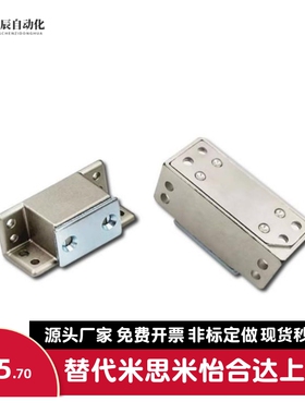 MGCST30/40/50/70锌合金强力工业门吸磁力扣HFU16-30/40/50/70