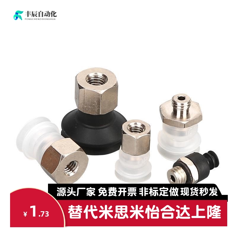 ZP3-T04BN-A5/ZP3-T06-T08-T10-T13-T16BS-A5 风琴型 SMC真空吸盘