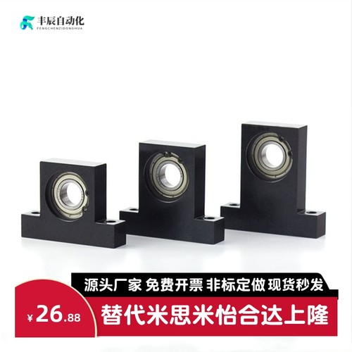 T型轴承座组件BGJ21/22/23/24/26/31/32/33/34/36/41/42/43/44/46