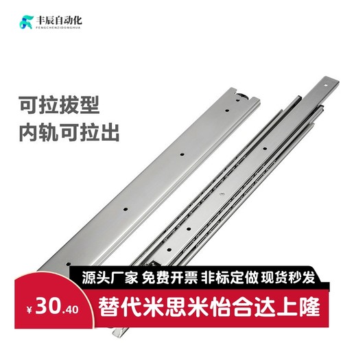 304不锈钢三节滑轨SSRXC2708/10/12/14/16/18/20 两层导轨SSRXY27