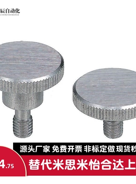 防脱落压纹旋钮台阶型 NKBD NKOSD3/4/5/6/8-10/15/20/30