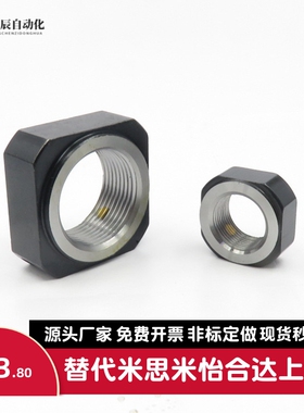 FBNR精密BNTA螺母LEB81-M20/M6/M8/M10/M12/M16/M17/M25/M30LEB82