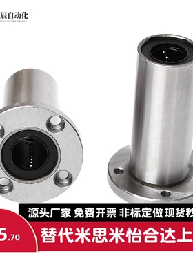 C-LMF6 8 10 12 16 20 25 30 40 50 UU LUU SHASK圆法兰直线轴承