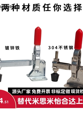 不锈钢304夹具上隆TCLH1/2/3/4/5/6 门闩式快速夹钳 水平锁紧型