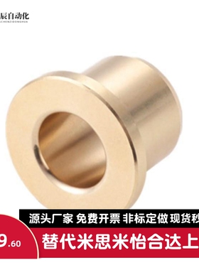 衬套OFG31-d15-d16-d20-d25-d30-L12-L15-L20-L25-L30-L40-L50